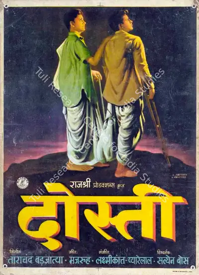 Marshal Braganza (Cinematographer), Dosti, 1964, Lobby Card