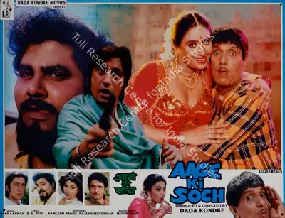 Dada Kondke (Producer), Aage Ki Soch, 1988, Lobby Card