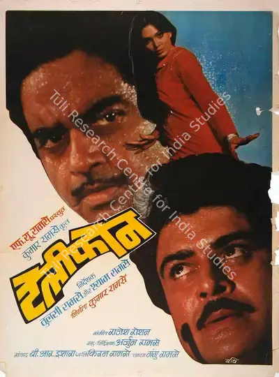 Kumar Ramsay (Producer), Telephone, 1985, Full Sheet Poster