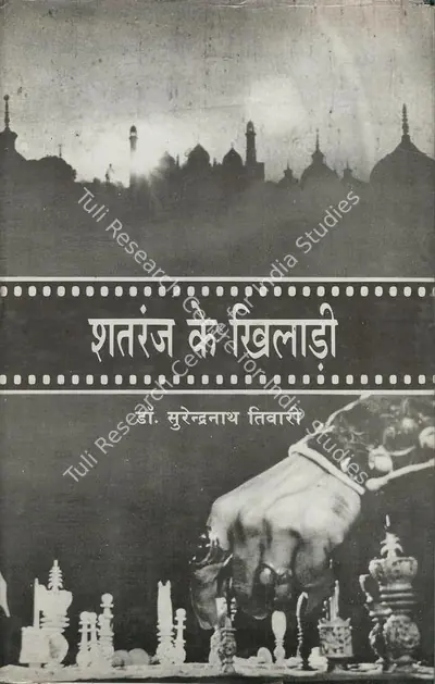 Surendra Tiwari (Author), Shatranj Ke Khilari, Authored Book
