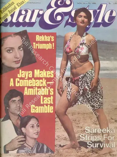 Gulshan Ewing (Editor), Star & Style, 1980, Magazine