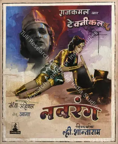 V. Shantaram (Director), Navrang, 1959, Showcard