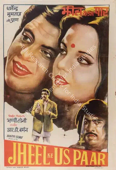 Bhappie Sonie (Producer), Jheel Ke Us Paar, 1973, Full Sheet Poster