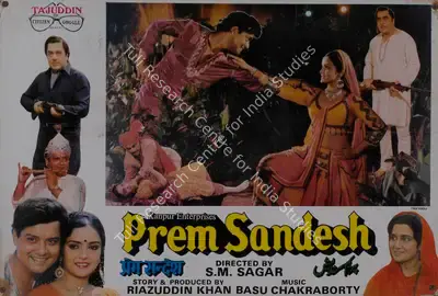 Unknown (Director), Prem Sandesh, 1988, Lobby Card