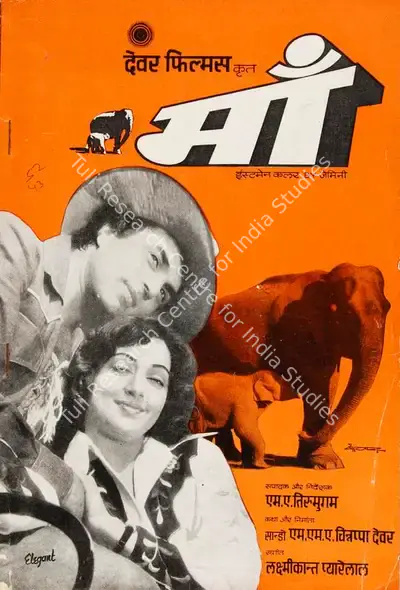 Sandow M. M. A. Chinnappa Devar (Producer), Maa, 1976, Song-Synopsis Booklet