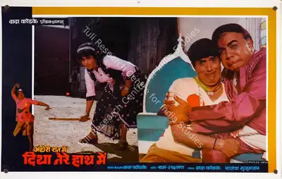 Dada Kondke (Producer), Andheri Raat Mein Diya Tere Haath Mein, 1986, Lobby Card