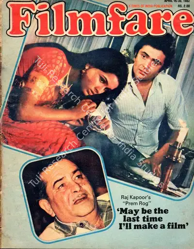 Bikram Singh (Editor), Filmfare, 1982, Magazine