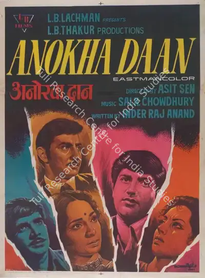 L.B. Thakur (Producer), Anokha Daan, 1972, Full Sheet Poster