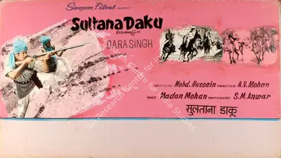 J. Prakash (Artist), Sultana Daku, 1972, Showcard