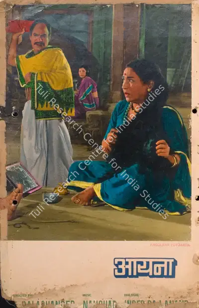 B. Doraisamy (Producer), Aaina, 1974, Photographic Still Mounted on Lobby Card
