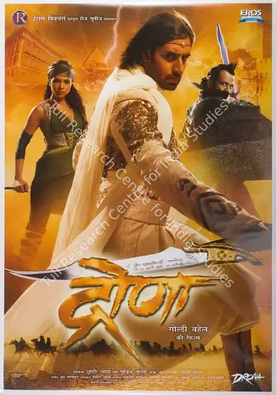 Shrishti Arya (Producer), Drona, 2008, Full Sheet Poster
