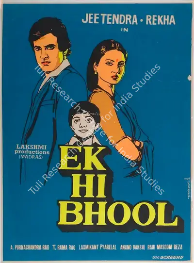 A.Purnachandra Rao (Producer), Ek Hi Bhool, 1981, Full Sheet Poster