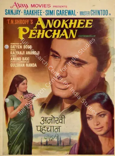 T.N. Shroff (Producer), Anokhee Pehchan, 1972, Song-Synopsis Booklet