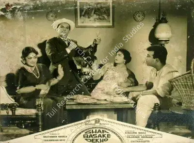 Ghar Basake Dekho, Actor, 1963