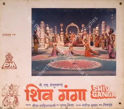 Poonam Mishra (Producer), Shiv Ganga, 1988, Photographic Still Mounted on Lobby Card