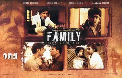 Keshu Ramsay (Producer), Family, 2006, Lobby Card