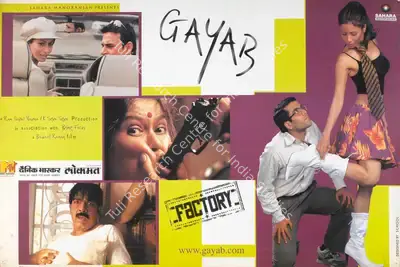 Ram Gopal Varma (Producer), Gayab, 2004, Lobby Card
