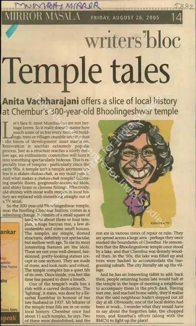 Anita Vachharajani (Writer), Temple Tales, 2005, Newspaper Clipping