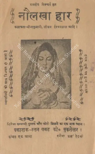 Harsukh Bhatt (Director), Naulakha Haar, 1953, Cyclostyled Lyrics Leaflet