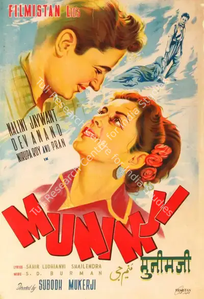 Filmistan Art Department (Designer), Munimji, 1955, Half Sheet Poster
