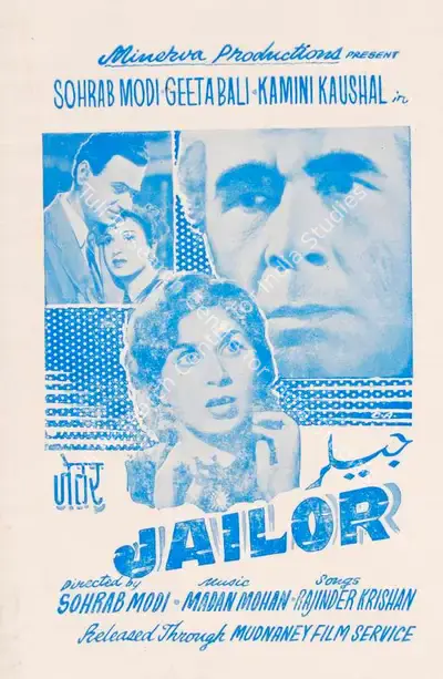 Sohrab Modi (Producer), Jailor, 1958, Cyclostyled Lyrics Leaflet