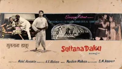 J. Prakash (Artist), Sultana Daku, 1972, Showcard