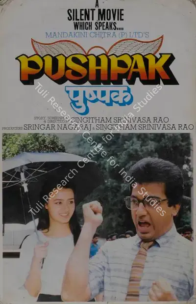 Srinagar Nagaraj (Producer), Pushpak, 1987, Lobby Card
