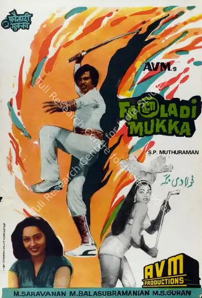 Pandian (Designer), Fauladi Mukka, 1985, Half Sheet Poster