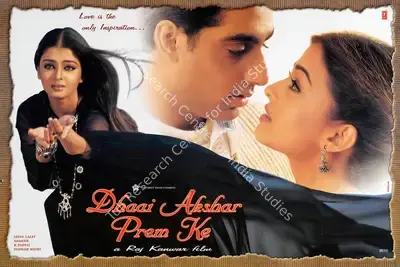 Raj Kanwar (Producer), Dhaai Akshar Prem Ke, 2000, Lobby Card