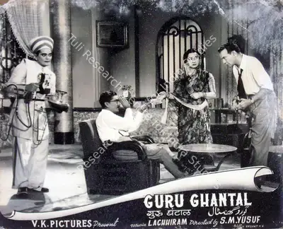 S.M. Yusuf (Director), Guru Ghantal, 1956, Lobby Card