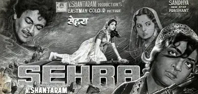V. Shantaram (Producer), Sehra, 1963, Photographic Still