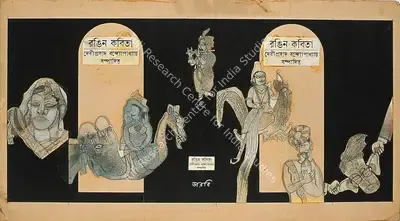 Ganesh Pyne (Artist), Colourful Poems, 1979, Painting