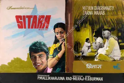 P.Mallikharjuna Rao (Producer), Sitara, 1980, Showcard