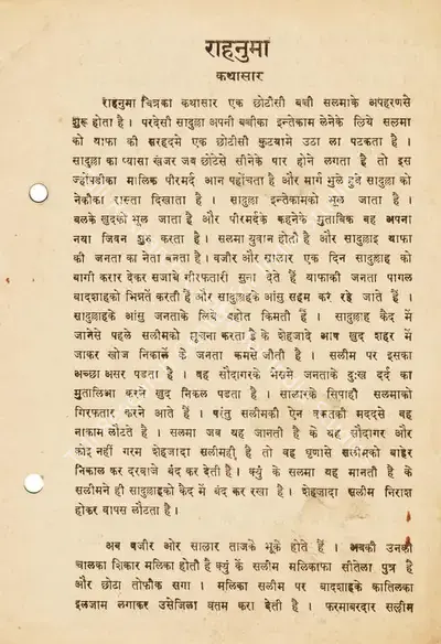 Habib Sarhadi (Director), Rahnuma, 1948, Song-Synopsis Booklet