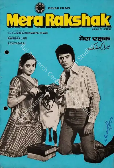 Sandow M. M. A. Chinnappa Devar (Producer), Mera Rakshak, 1978, Song-Synopsis Booklet