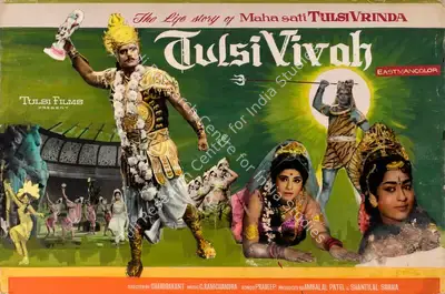 Ambalal Patel (Producer), Tulsi Vivah, 1971, Showcard