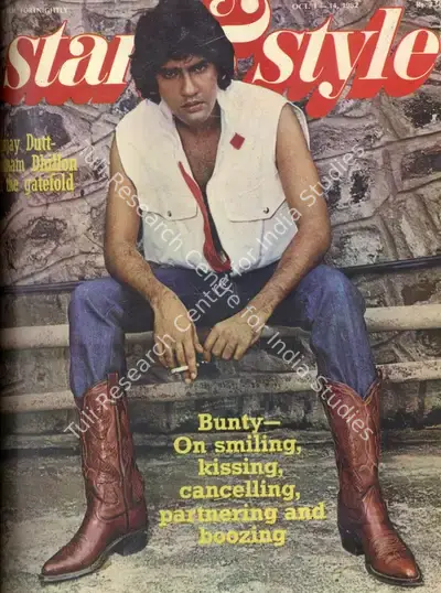 Gulshan Ewing (Editor), Star & Style, 1982, Magazine