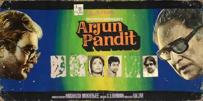 L.B. Lachman (Producer), Arjun Pandit, 1976, Showcard
