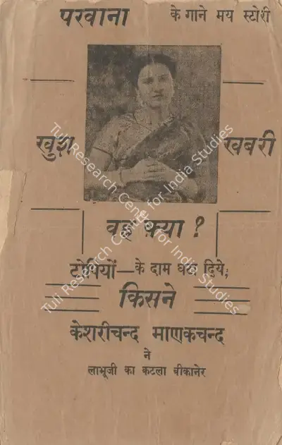 R.B. Haldia (Producer), Parwana, 1947, Cyclostyled Lyrics Leaflet