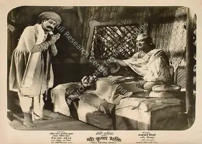 Homi Wadia (Producer), Shree Krishna Bhakti, 1955, Lobby Card