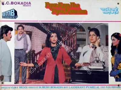 R. Chittibabu (Cinematographer), Pyar Kiya Hai Pyar Karenge, 1986, Lobby Card