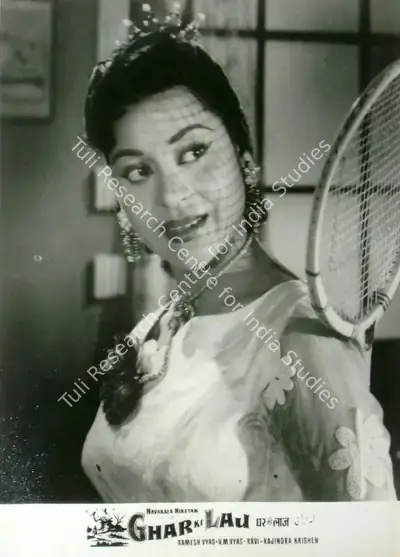 Ramesh Vyas (Producer), Ghar Ki Laj, 1960, Lobby Card