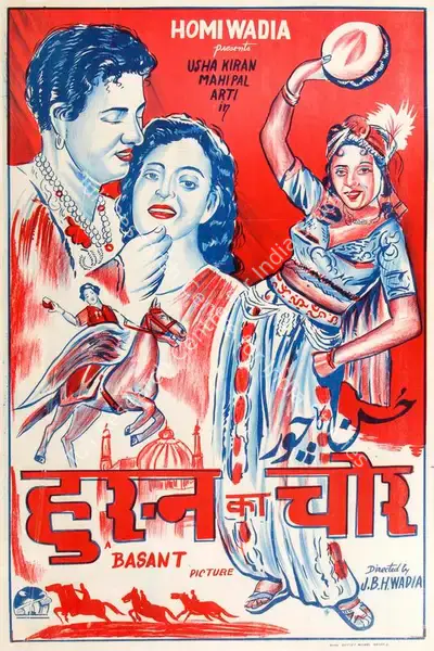 Homi Wadia (Producer), Husn Ka Chor, 1953, Half Sheet Poster
