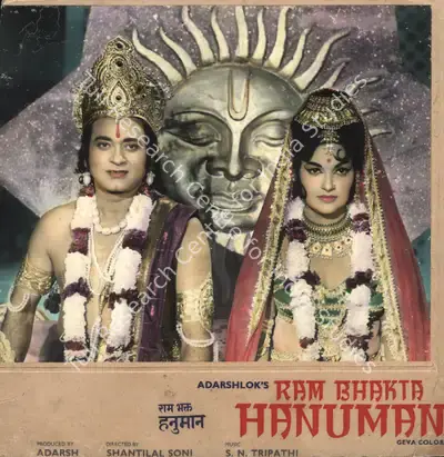 B.K. Adarsh (Producer), Rambhakta Hanuman, 1969, Photographic Still Mounted on Lobby Card