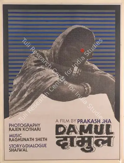 Prakash Jha (Producer), Damul, 1984, Full Sheet Poster