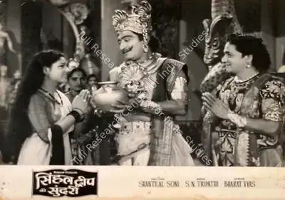 Shantilal Soni (Director), Sinhal Dweep Ki Sundari, 1960, Lobby Card