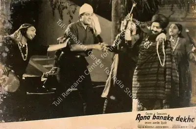 Gautam Mukherjee (Producer), Apna Banake Dekho, 1962, Lobby Card