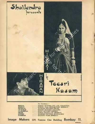 Shailendra (Producer), Teesri Kasam, 1966, Advertisement