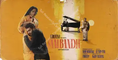 Kala Studio (Art Studio), Sambandh, 1969, Showcard