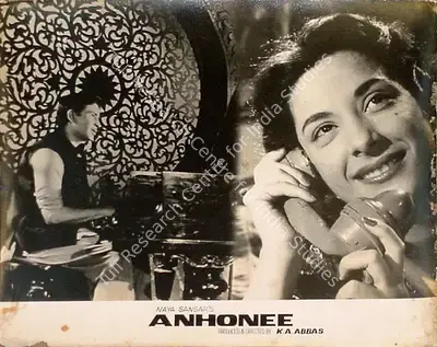 Ramachandra (ii) (Cinematographer), Anhonee, 1952, Lobby Card